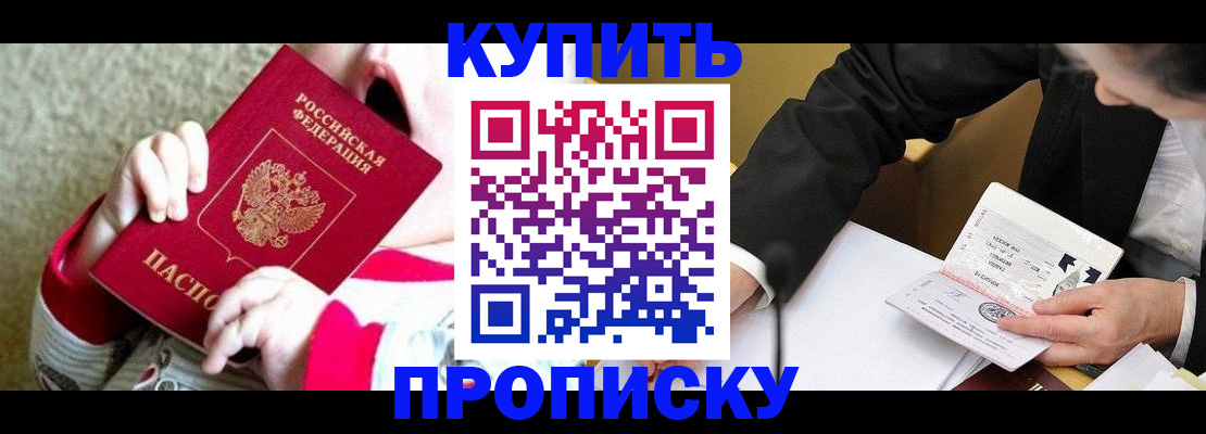 прописка иностранных граждан в Стерлитамаке