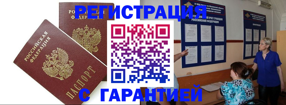 прописка поиск в Стерлитамаке